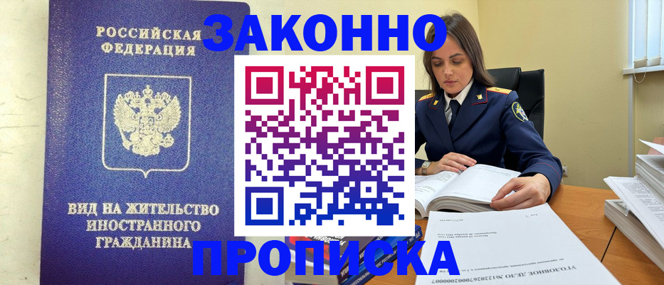 временная регистрация гарантия в Нижнем Ломове