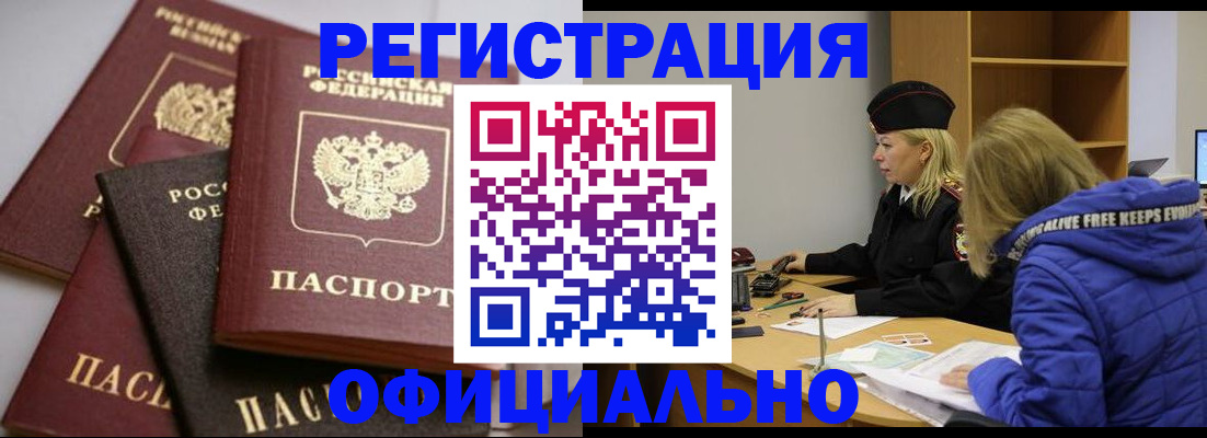 временная регистрация недорого в Нижнем Ломове