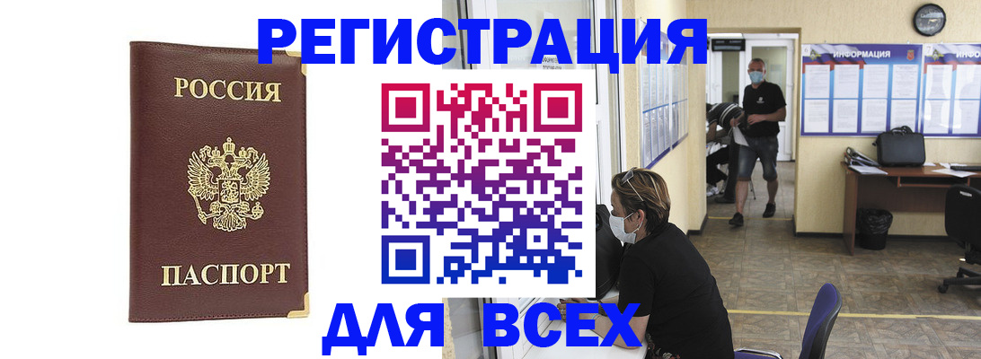 прописка штамп в Нижнем Ломове