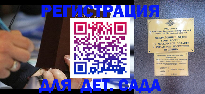 прописка ребенка в Нижнем Ломове