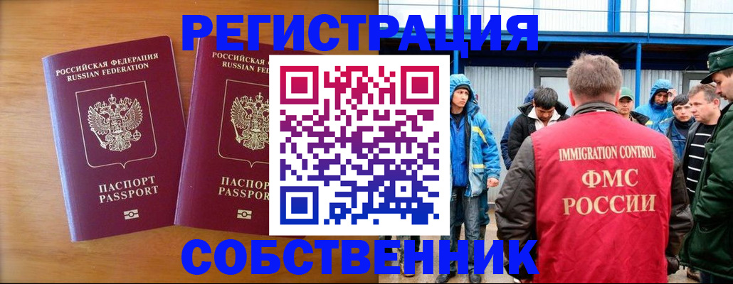 прописка от собственника в Нижнем Ломове