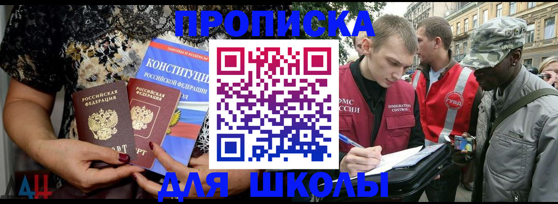 прописка в квартире в Нижнем Ломове